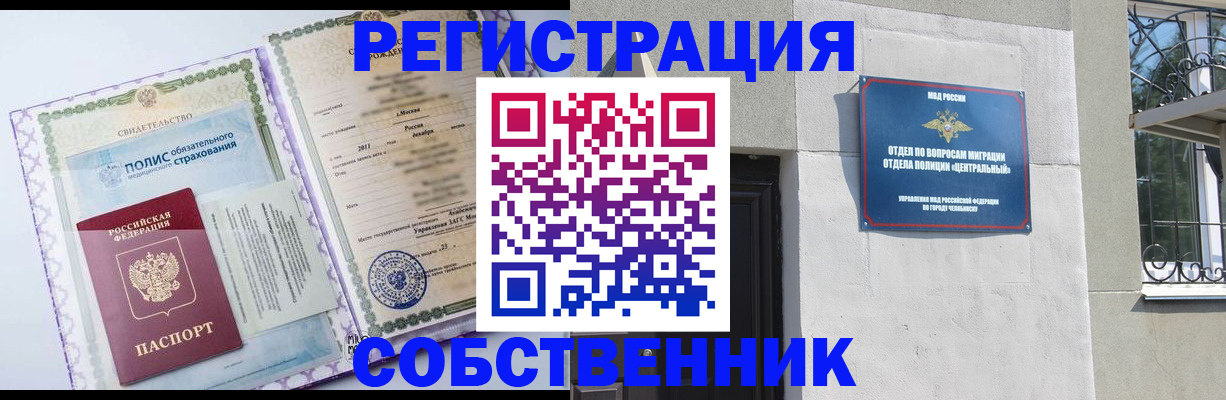прописка ребенка в Орехово-Зуево