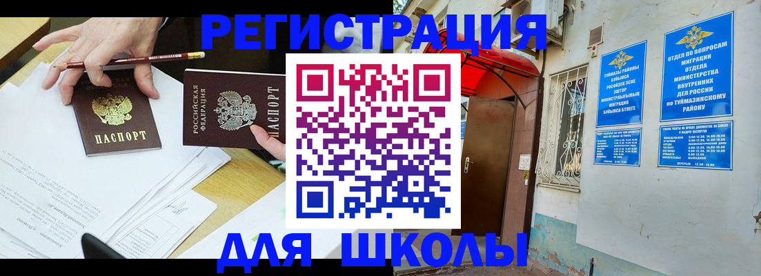 прописка 2025 в Орехово-Зуево