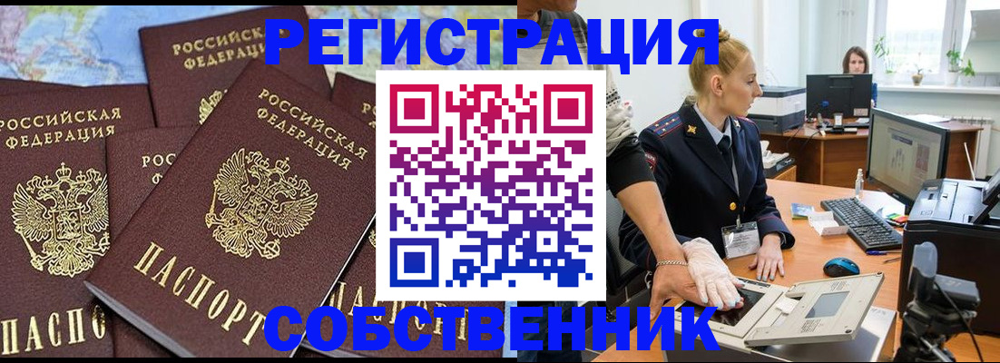временная регистрация гарантия в Орехово-Зуево