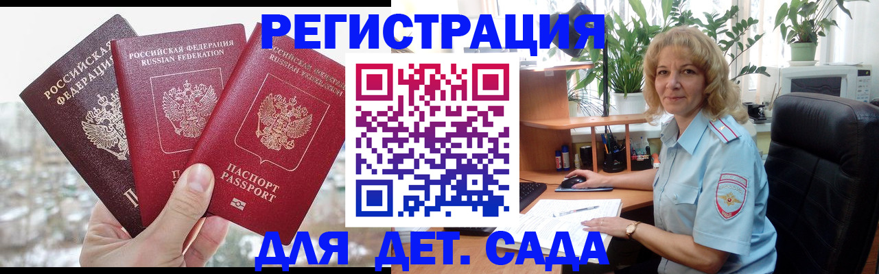 прописка 2025 в Орехово-Зуево