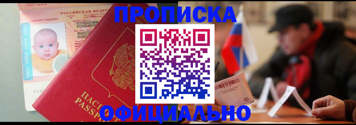 прописка паспорт в Орехово-Зуево